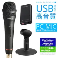 在飛比找PChome24h購物優惠-Sony高音質PC用麥克風ECM-PCV80U