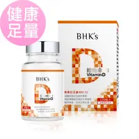 在飛比找誠品線上優惠-BHK's 維他命D3 軟膠囊 (120粒/瓶)