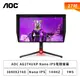 [欣亞] 【27型】AOC AG274UXP 電競螢幕 (DP/HDMI/Type-C/Nano IPS/4K/1ms/144Hz/HDR600/G-Sync/可升降/可旋轉/內建喇叭/三年保固)