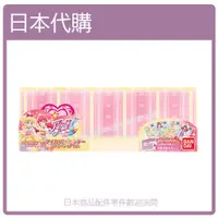 在飛比找蝦皮購物優惠-【日本直購】AIKATSU 偶像學園 LOVE ME TEA