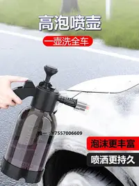 在飛比找Yahoo!奇摩拍賣優惠-洗車水槍洗車噴泡沫器噴壺洗車專用工具pa高壓噴泡沫水手動噴式