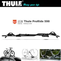 在飛比找蝦皮購物優惠-【eYe攝影】現貨 都樂 Thule ProRide 598