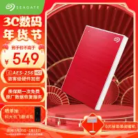 在飛比找京東台灣優惠-希捷（SEAGATE）移動硬碟 2TB 加密 USB3.0高