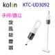 Kolin 歌林 KTC-UD3092 手持/直立兩用旋風吸塵器