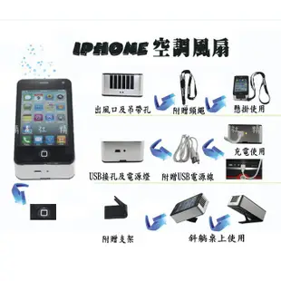 ☆豪麥網☆iphone4涼風扇 apple迷你掌上型空調水冷電風扇手持冷氣機 usb  充電電池兩用