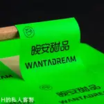 H的私人客製客製化 貼紙 標籤 熒光綠LOGO貼紙不乾膠訂製甜品標籤花店客製化封口貼訂製二維碼