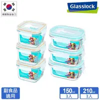 在飛比找momo購物網優惠-【Glasslock】強化玻璃微波保鮮盒-寶貝副食品專屬6件