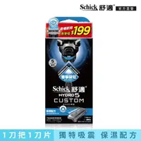 在飛比找momo購物網優惠-【Schick 舒適牌】水次元5 辨型刮鬍刀 1刀把1刀片(