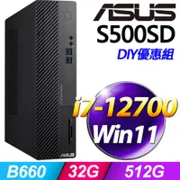 在飛比找PChome24h購物優惠-(16G記憶體) + 華碩 H-S500SD-7127000