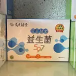 萬大酵素 蔬果酵素益生菌 597X3G*30包 免運