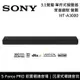 SONY 3.1聲道 家庭劇院 聲霸 HT-A3000 公司貨