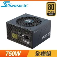 在飛比找PChome24h購物優惠-SeaSonic 海韻 Focus GX-750 750W 