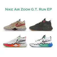 在飛比找蝦皮商城優惠-Nike 籃球鞋 Air Zoom G.T. Run EP 