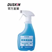 在飛比找蝦皮商城優惠-【DUSKIN樂清】玻璃清潔劑(台製)500ml