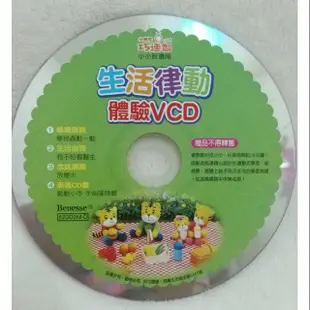 【巧虎光碟】巧連智 生活律動 體驗VCD (小小班)