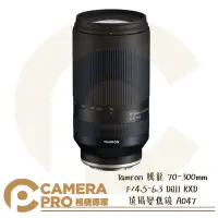 在飛比找Yahoo!奇摩拍賣優惠-◎相機專家◎現貨 Tamron 騰龍 70-300mm F/