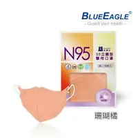 在飛比找大樹健康購物網優惠-【藍鷹牌】N95醫用／3D立體成人口罩／珊瑚橘（50片/盒）