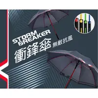 在飛比找蝦皮購物優惠-【周周生活】雨傘 現貨 大雨傘 高爾夫球傘 大傘面 直傘 晴