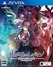 Clockwork Lei Line - a witch wandering in a heat haze Japanese Ver.