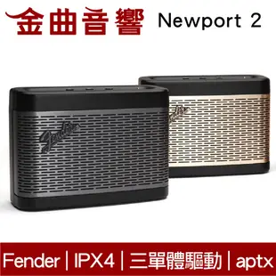 Fender Newport 2 香檳金 二代升級 無線 充電式 可攜帶 藍牙喇叭 | 金曲音響