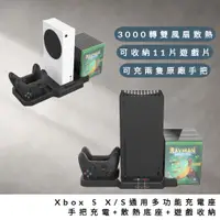 在飛比找蝦皮商城精選優惠-免運公司貨保固 xbox series x s 主機散熱底座