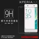 Sony Xperia XA F3115 鋼化玻璃保護貼 9H 螢幕保護貼 鋼貼 鋼化貼 玻璃貼 玻璃膜 保護膜 手機膜