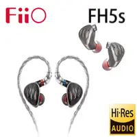 在飛比找松果購物優惠-FiiO FH5s 兩圈兩鐵MMCX單晶銅鍍銀可換線耳機 (