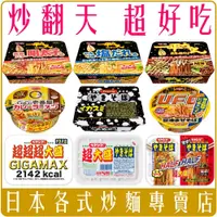 在飛比找iOPEN Mall優惠-《 Chara 微百貨 》 日本 明星 日清 一平 夜店 炒