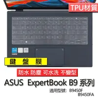 在飛比找露天拍賣優惠-ASUS 華碩 ExpertBook B9 系列 B9450