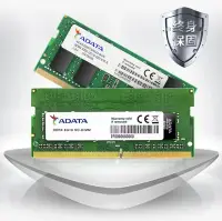 在飛比找Yahoo!奇摩拍賣優惠-AData 威剛 DDR4 2400 2133 2666 8