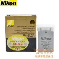 在飛比找Yahoo!奇摩拍賣優惠-電池尼康 EN-EL24 J5電池 Nikon1J5 EN-