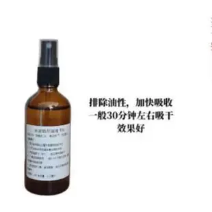 米諾5%10%15 %20%補充液 增效育髪液 地爾精華頭髮 防脫外用 防脫 育髪 針對性育髪精華液 固髮 精華液