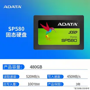 威剛固態硬盤120G/240G/480G筆記本SSD臺式機電腦SATA存儲盤SP580