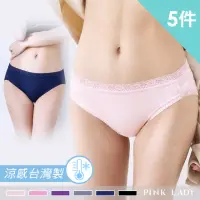 在飛比找momo購物網優惠-【PINK LADY】5件組-台灣製 涼感紗 冰絲戀花 中低