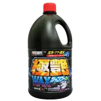 在飛比找Yahoo!奇摩拍賣優惠-PROSTAFF S142 極艷洗車臘(2L)