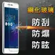 YANGYI 揚邑-ASUS ZenFone 3 Max (ZC520TL) 5.2吋 防爆防刮防眩弧邊 9H鋼化玻璃保護貼膜