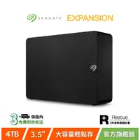 在飛比找蝦皮商城優惠-【Seagate 希捷】EXPANSION 4TB 超大容量