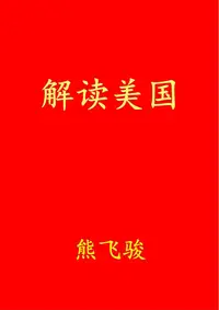 在飛比找樂天kobo電子書優惠-商業周刊 第1870期 中國平價巨獸 反噬全球: 2023年