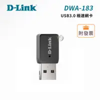 在飛比找蝦皮購物優惠-D-Link友訊 DWA-183 AC1200 MU-MIM