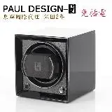 在飛比找遠傳friDay購物優惠-【英國PAUL DESIGN 手錶自動上鍊盒】Petite 