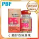 【寶齡PBF】寶益他命高劑量強效修復B群(60顆/盒)