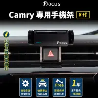 在飛比找momo購物網優惠-【Focus】Camry 8代 手機架 電動手機架 專用 卡
