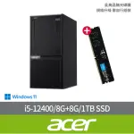 【ACER 宏碁】+8G記憶體組★I5六核電腦(VH3760T/I5-12400/8G/1TB SSD/W11)