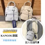 （現貨）KANGOL 袋鼠 三用手提包 小後背包 側背包  斜背包 文青帆小包 托特包 女生包包 小手提包