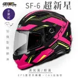 在飛比找遠傳friDay購物優惠-【SOL】SF-6 超新星 消光黑/粉黃 全罩(安全帽│機車