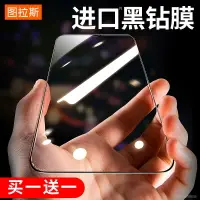 在飛比找樂天市場購物網優惠-蘋果X鋼化膜XR手機iPhoneX全屏iPhone11Pro