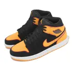 【NIKE 耐吉】AIR JORDAN 1 MID SE VIVID ORANGE 男鞋 夕陽橘 黑 AJ1 休閒鞋(FJ4923-008)