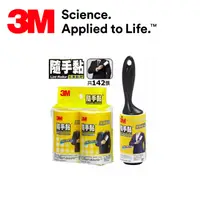 在飛比找PChome24h購物優惠-3M 衣物隨手黏組(黏把+補充包2入 共142張)