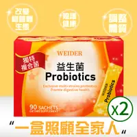 在飛比找PChome24h購物優惠-【WEIDER 威德】健康益生菌(90包)x2盒