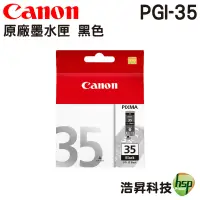 在飛比找樂天市場購物網優惠-【浩昇科技】CANON PGI-35 黑色 CLI-36 彩